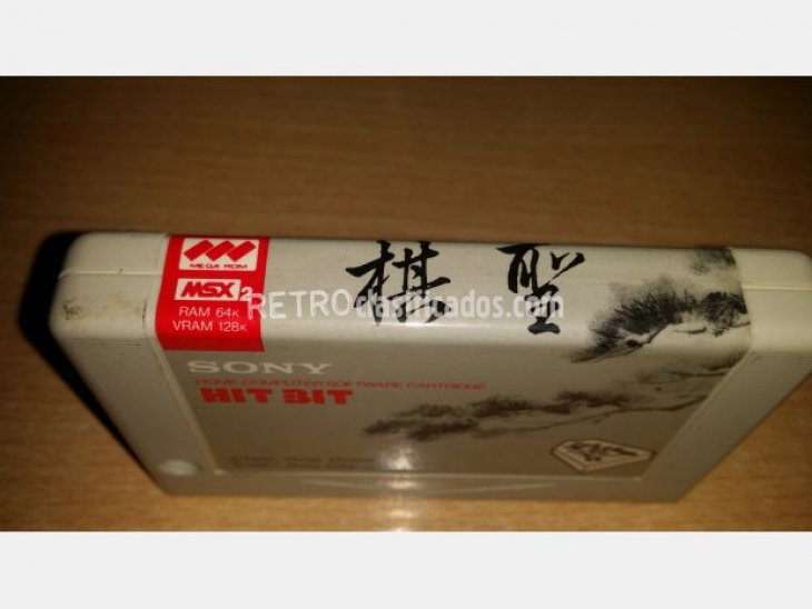 Kisei Shogi MSX2 Sony 1Mbit+Sram 2