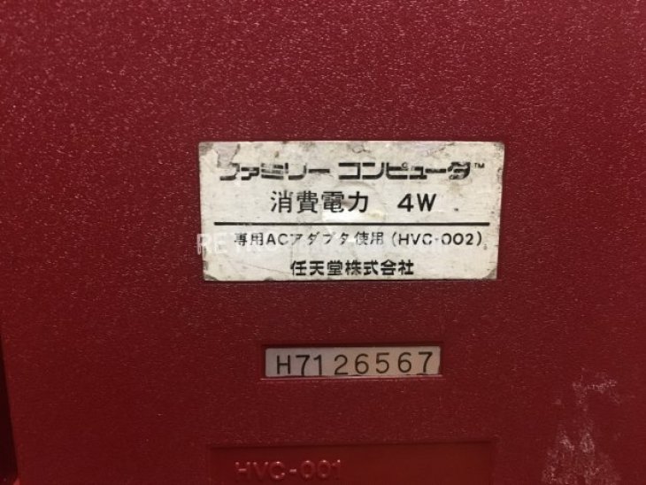 Nintendo Famicom con caja 3