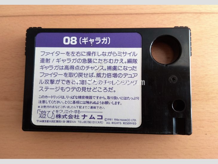 MSX Galaga Namco 3