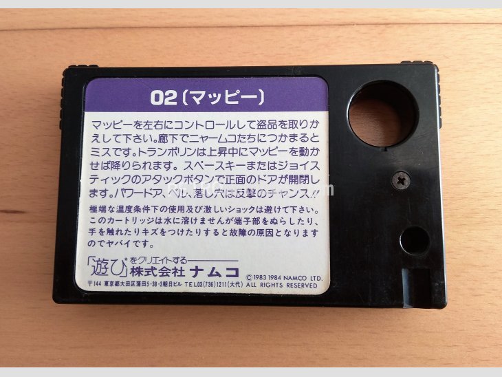 MSX Mappy Namco 3