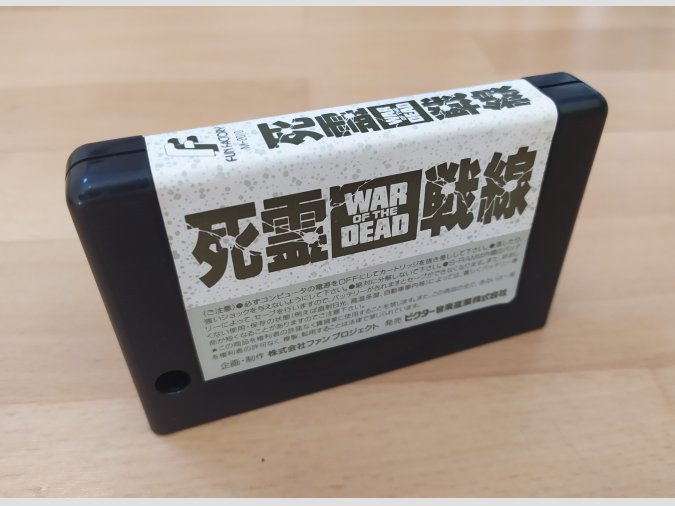 War Of The Dead Fun Project 1987 MSX2
