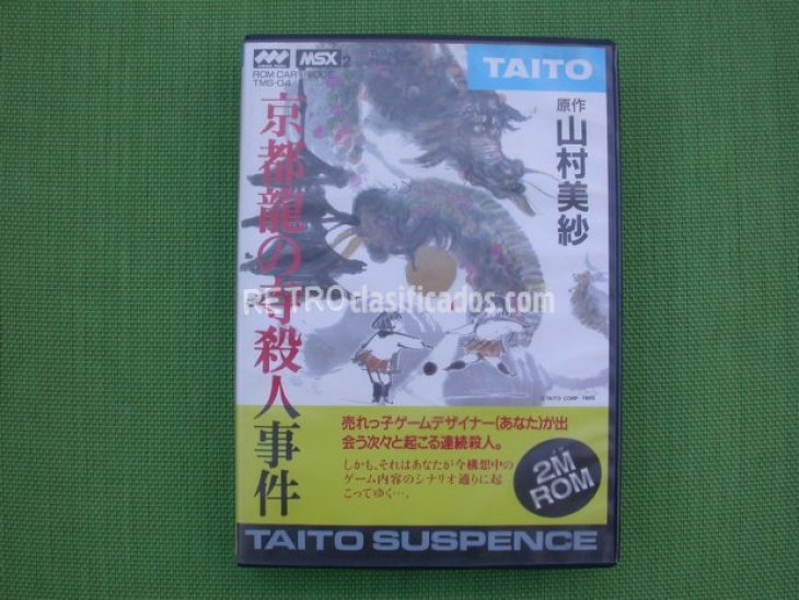 Caja KYOUTO RYU NO TERA SATSUJIN JIKEN 1