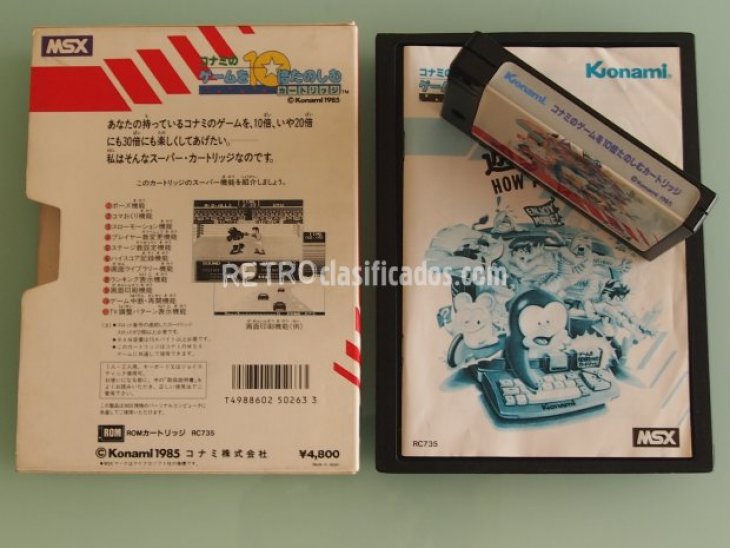 Game master 1 (jap) MSX Konami 2