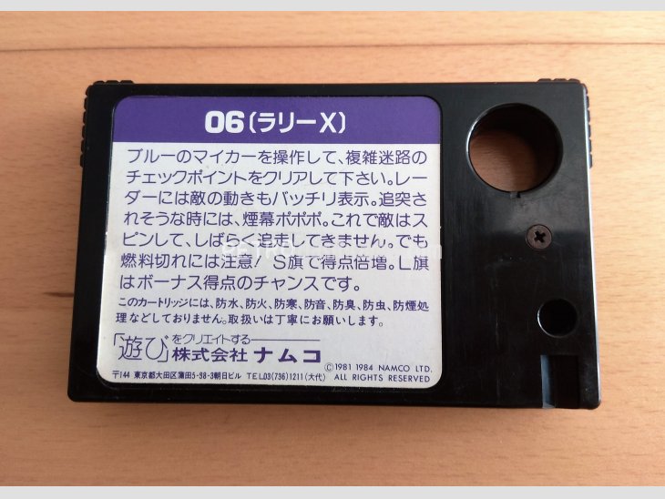 MSX Rally-X Namco 3