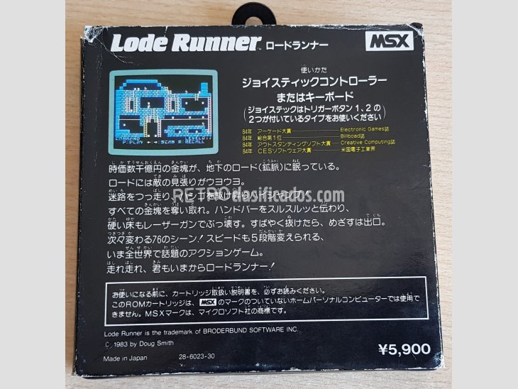 Lode Runner Sony / Doug Smith 1983 3