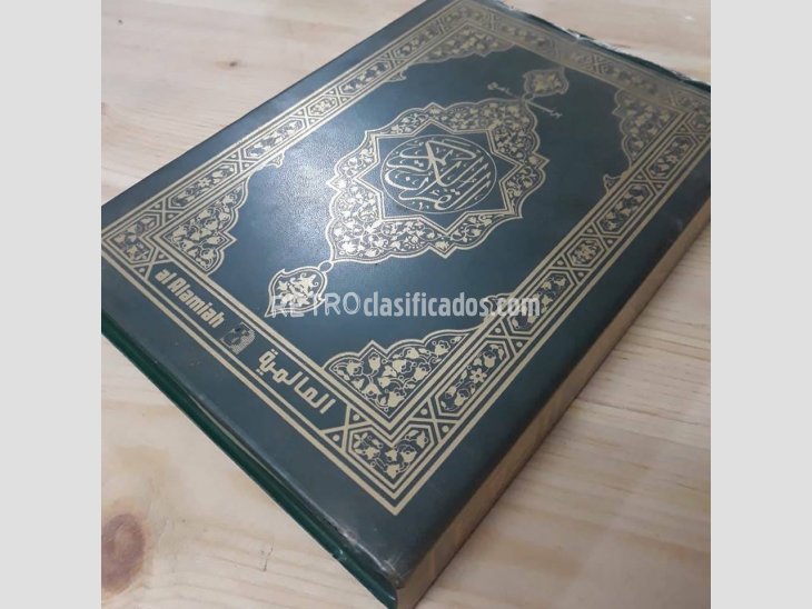 MSX Quran sakhr Alalamiah arabic cartidge with box 1