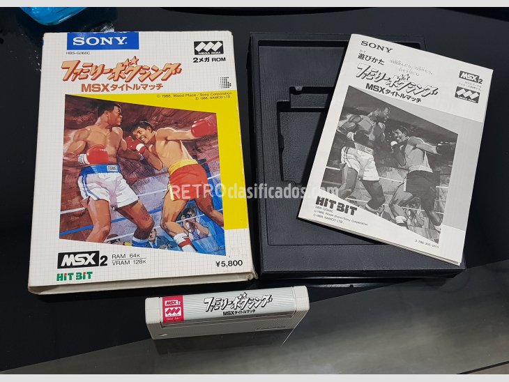 Family Boxing  SONY MSX2 1988 1