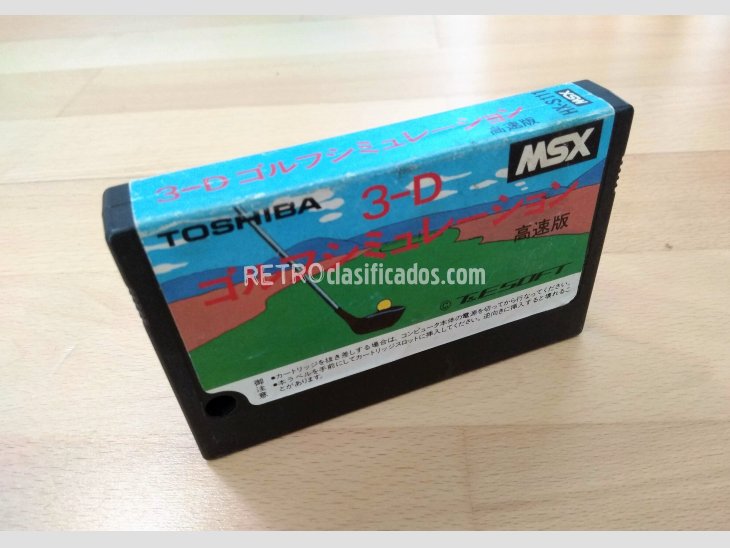     Juego MSX 3-D Golf Simulation T&ESoft 1983 1