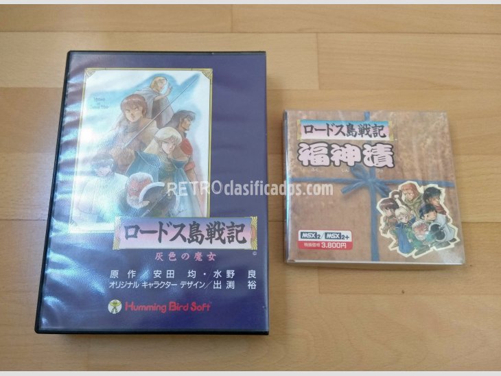 Pack MS2 Record of Lodoss War I + II Humming Bird Soft 89-90 1