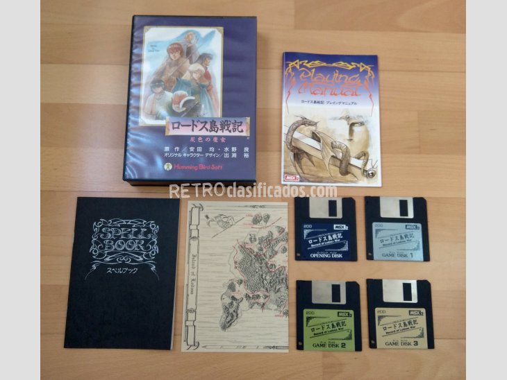 Pack MS2 Record of Lodoss War I + II Humming Bird Soft 89-90 4