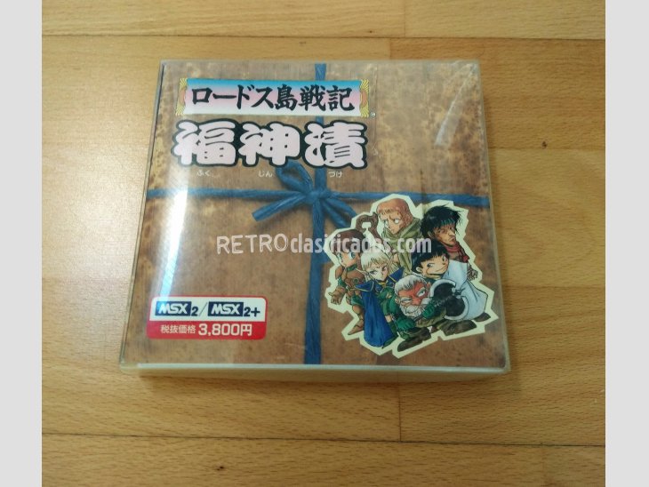 Juego Disco MSX2 Record of Lodoss War Pack 1