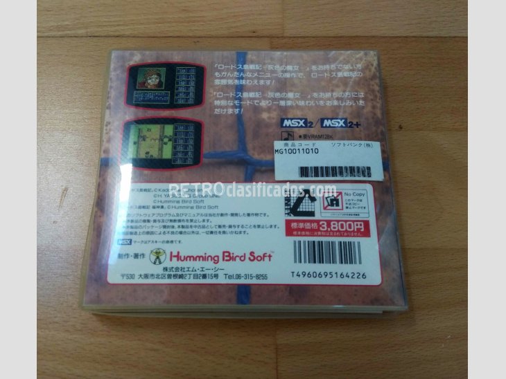 Juego Disco MSX2 Record of Lodoss War Pack 2