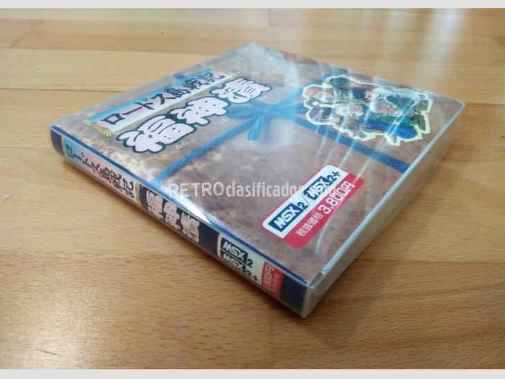 Juego Disco MSX2 Record of Lodoss War Pack 3