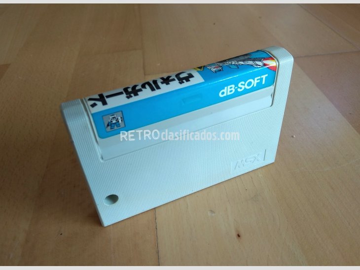 Juego MSX Volguard dB-Soft 1985 1