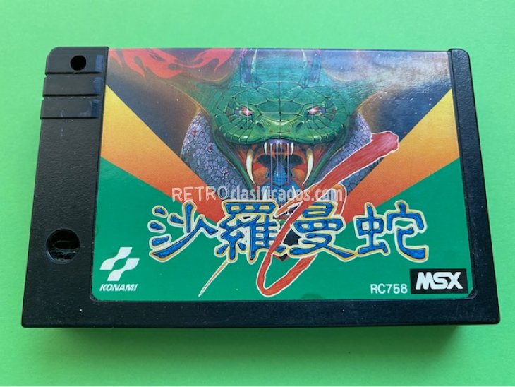 SALAMANDER CARTUCHO MSX KONAMI 1