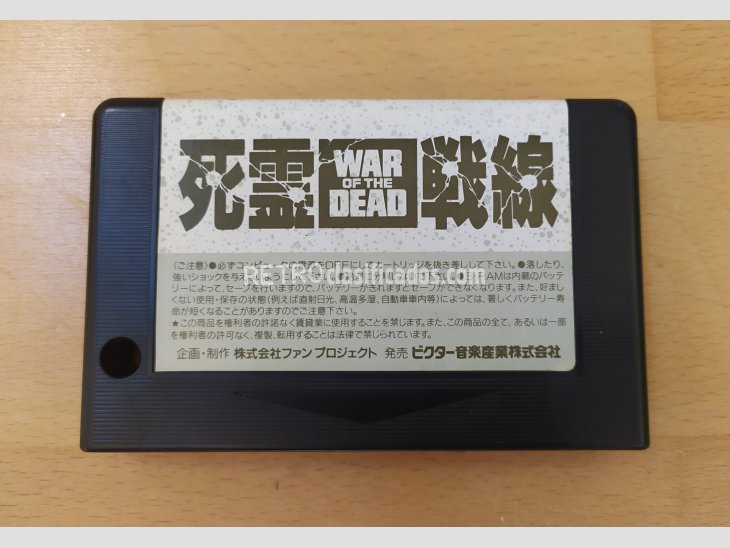 War Of The Dead Fun Project 1987 MSX2 2